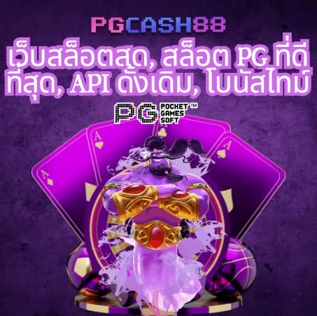 หวยออนไลน์ cat888